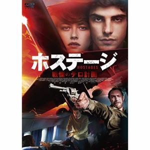 【取寄商品】DVD/洋画/ハイジャック 闇に消えたテロリスト