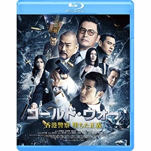 【取寄商品】BD/洋画/コールド・ウォー 香港警察 堕ちた正義(Blu-ray)