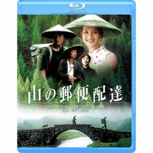 【取寄商品】BD/洋画/山の郵便配達(Blu-ray)