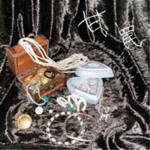 ★CD/長崎ひなの/甘い罠 (紙ジャケット)