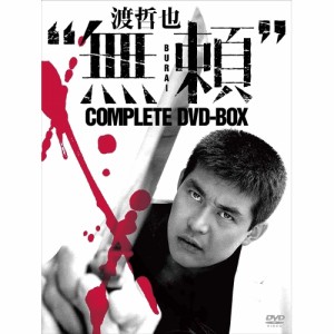 【取寄商品】DVD/邦画/渡哲也”無頼”COMPLETE DVD-BOX
