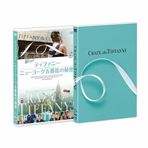 【取寄商品】DVD/ドキュメンタリー/ティファニー ニューヨーク五番街の秘密