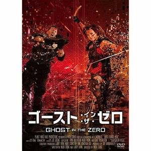 【取寄商品】DVD/洋画/ゴースト・イン・ザ・ゼロ