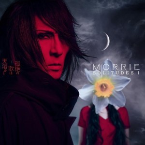 【取寄商品】CD/MORRIE/SOLITUDES I:孤絶の歌は天溶かし