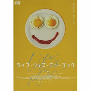 【取寄商品】DVD/洋画/ライフ・ウィズ・ミュージック