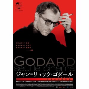 【取寄商品】DVD/ドキュメンタリー/ジャン＝リュック・ゴダール 反逆の映画作家(シネアスト)