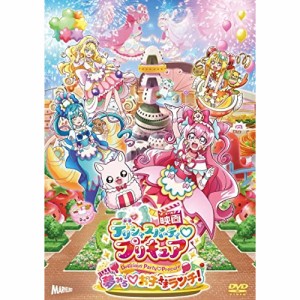 【取寄商品】DVD/劇場アニメ/映画デリシャスパーティ□プリキュア 夢みる□お子さまランチ! 