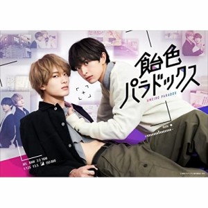 【取寄商品】DVD/国内TVドラマ/飴色パラドックス DVD-BOX