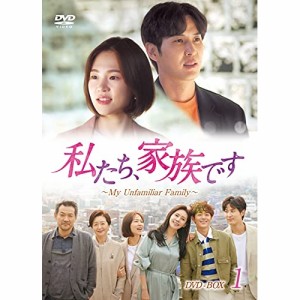 【取寄商品】DVD/海外TVドラマ/私たち、家族です〜My Unfamiliar Family〜 DVD-BOX1