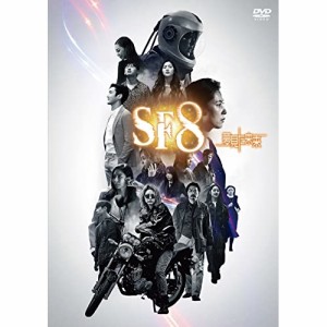 【取寄商品】DVD/海外TVドラマ/SF8〜夢見た未来〜