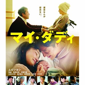 BD/邦画/マイ・ダディ(Blu-ray)