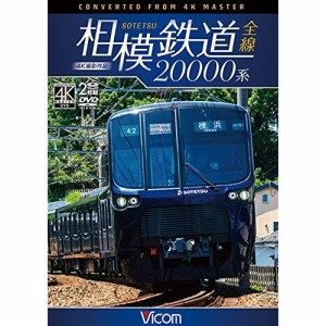 ★ DVD / 鉄道 / 相模鉄道20000系全線 4K撮影作品