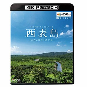 【取寄商品】BD/趣味教養/西表島 〜太古の自然をめぐる〜