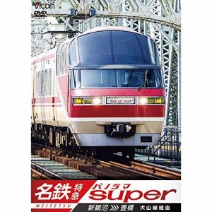 【取寄商品】BD/鉄道/名鉄特急 新鵜沼〜豊橋 名鉄パノラマスーパー 犬山線経由(Blu-ray)