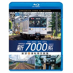 ★ BD / 鉄道 / 相模鉄道 新7000系 4K撮影作品 横浜〜湘南台/横浜〜海老名 展望&運転操作映像(Blu-ray)