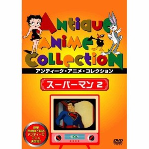 【取寄商品】DVD/海外アニメ/スーパーマン 2