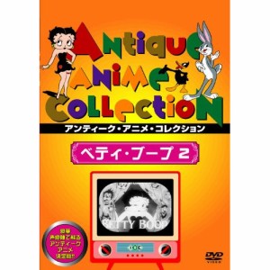 【取寄商品】DVD/海外アニメ/ベティ・ブープ 2