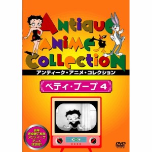 【取寄商品】DVD/海外アニメ/ベティ・ブープ 4