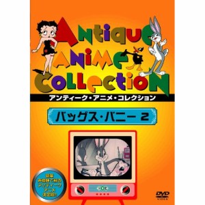 【取寄商品】DVD/海外アニメ/バッグス・バニー 2