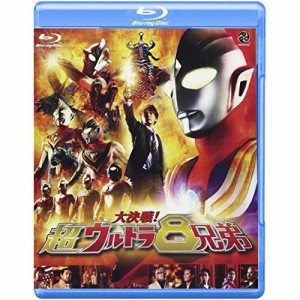 【取寄商品】BD/キッズ/大決戦!超ウルトラ8兄弟(Blu-ray)