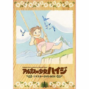 【取寄商品】BD/キッズ/アルプスの少女ハイジ Blu-rayメモリアルボックス(Blu-ray)