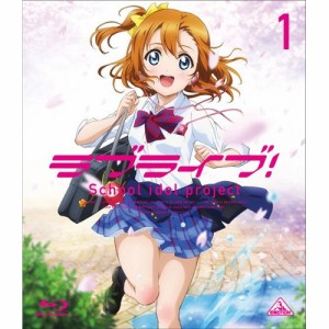 【取寄商品】BD/TVアニメ/ラブライブ! 1(Blu-ray) (通常版)