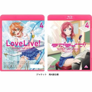 【取寄商品】BD/TVアニメ/ラブライブ! 4(Blu-ray) (通常版)