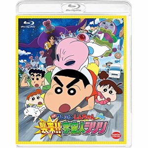 【取寄商品】BD/キッズ/映画 クレヨンしんちゃん 襲来!!宇宙人シリリ(Blu-ray)