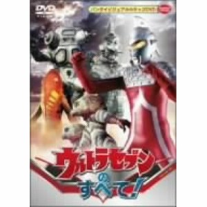 【取寄商品】DVD/キッズ/ウルトラセブンのすべて!