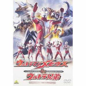 【取寄商品】DVD/キッズ/ウルトラマンシリーズ誕生40周年記念作品 ウルトラマンメビウス&ウ