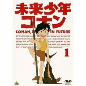 【取寄商品】DVD/キッズ/未来少年コナン 1