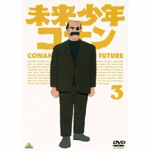 【取寄商品】DVD/キッズ/未来少年コナン 3