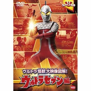 [19101]ウルトラ怪獣 大百科 ウルトラセブン(2枚セット)1、2【全巻セット 邦画  DVD】ケース無::