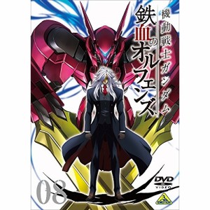 【取寄商品】DVD/TVアニメ/機動戦士ガンダム 鉄血のオルフェンズ 8