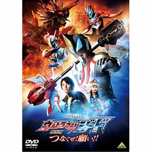 【取寄商品】DVD/キッズ/劇場版 ウルトラマンジード つなぐぜ! 願い!!