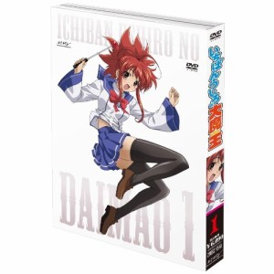 DVD/TVアニメ/いちばんうしろの大魔王 第1巻