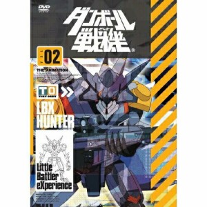 DVD/キッズ/ダンボール戦機 第2巻