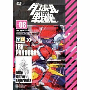 DVD/キッズ/ダンボール戦機 第8巻