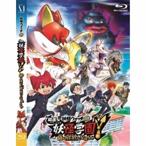 BD/劇場アニメ/映画 妖怪学園Y 猫はHEROになれるか(Blu-ray)