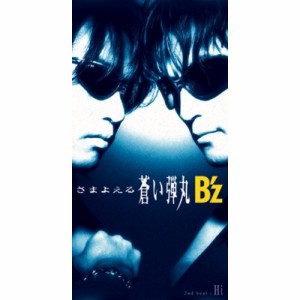 CD(8cm)/B'z/さまよえる蒼い弾丸/Hi