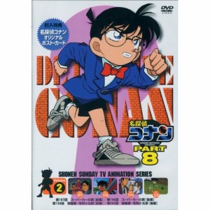 DVD/キッズ/名探偵コナン8(2)