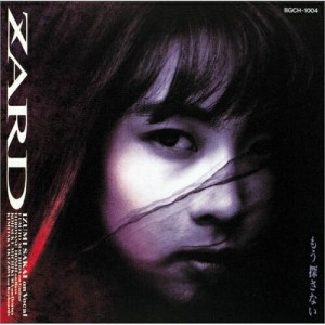 CD/ZARD/もう探さない