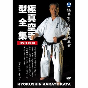 【取寄商品】DVD/スポーツ/極真館 極真空手型全集 DVD-BOX