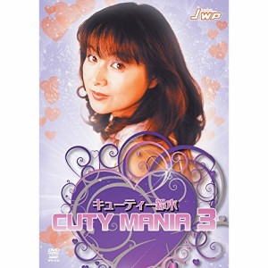 【取寄商品】DVD/スポーツ/CUTY MANIA 3