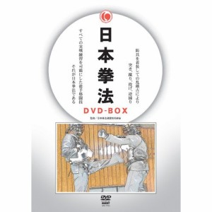 【取寄商品】DVD/スポーツ/日本拳法 DVD-BOX