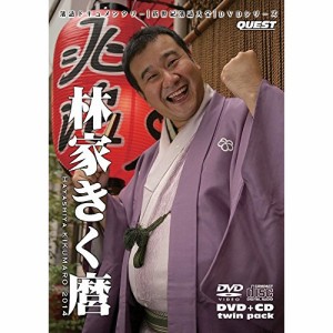 【取寄商品】DVD/趣味教養/林家きく麿 (DVD+CD)