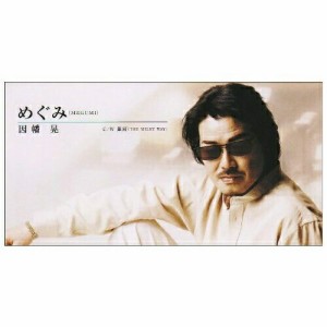 CD(8cm)/因幡晃/めぐみ(MEGUMI)