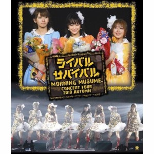 BD/モーニング娘。/モーニング娘。コンサートツアー2010秋 ライバル サバイバル 亀井絵里・ジュンジュン・リンリン卒業スペシャル(Blu-ra