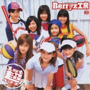 CD/Berryz工房/1st 超ベリーズ