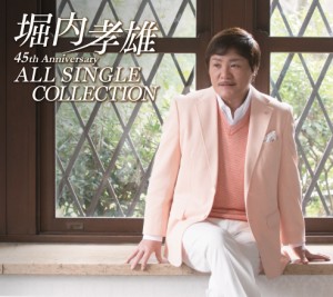 CD/堀内孝雄/堀内孝雄|45周年記念|オールシングルコレクション